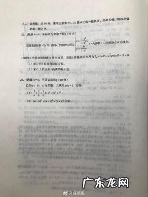 数学全国一卷