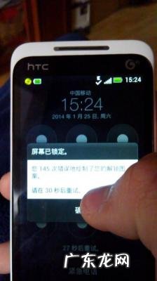 手机密码忘了怎么办