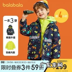 巴拉巴拉儿童羽绒服