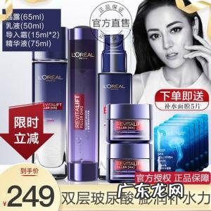 巴黎欧莱雅套装