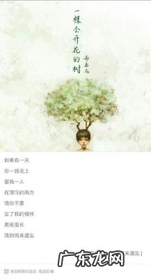 如果有一天歌词