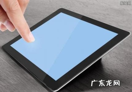 平板电脑买什么牌子好