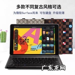 平板电脑保护套