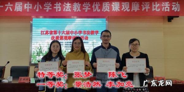 平果教育信息网