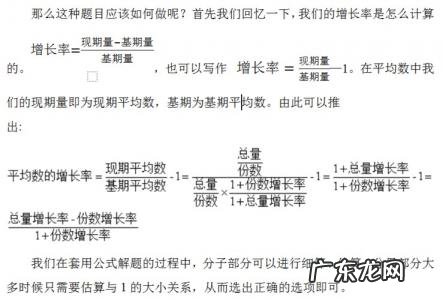 年均增长率的简化公式