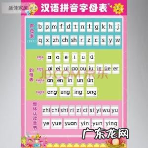 幼儿园26个拼音字母表