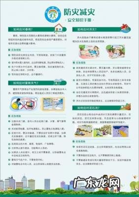 防灾减灾日是哪天