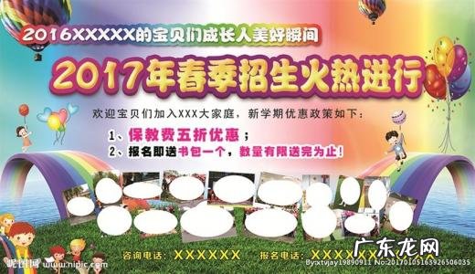 幼儿园招生活动策划方案