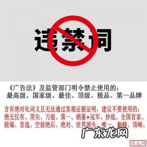 广告法违禁词在线查询
