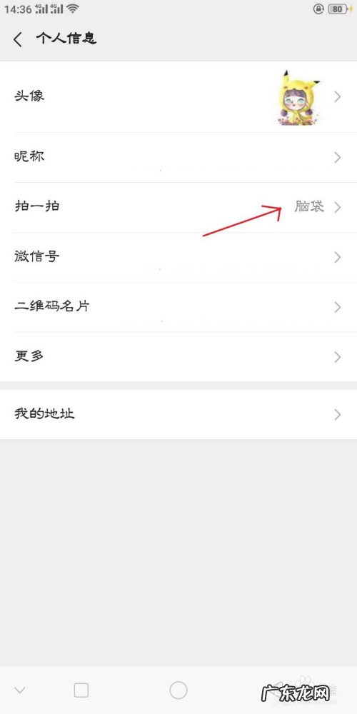 100句超温柔微信拍一拍后缀