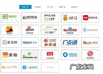 广点通广告平台