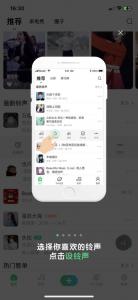 库乐队设置铃声步骤