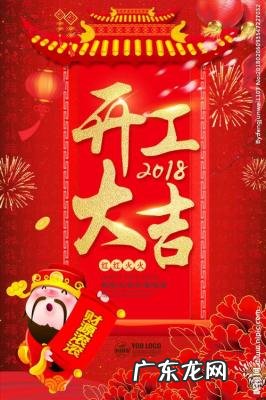 开工大吉
