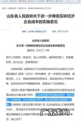 济南市落户政策