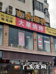 开一家烧烤店