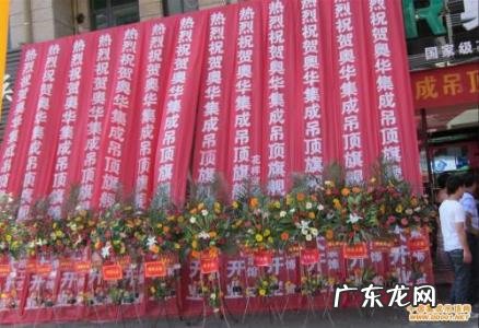 开业横幅标语大全图片