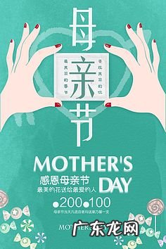 母亲节父亲节