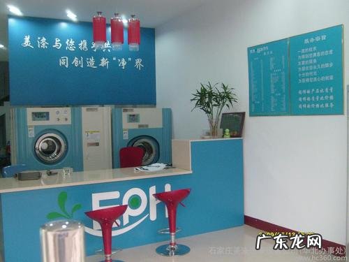 开干洗店要多少钱