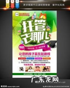 开托管班需要什么