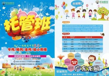 开托管班需要什么条件