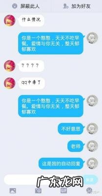 qq自动回复
