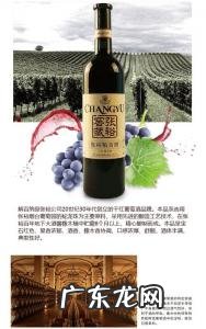 张裕解百纳优选级