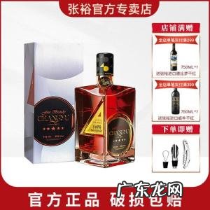 张裕金奖白兰地五星