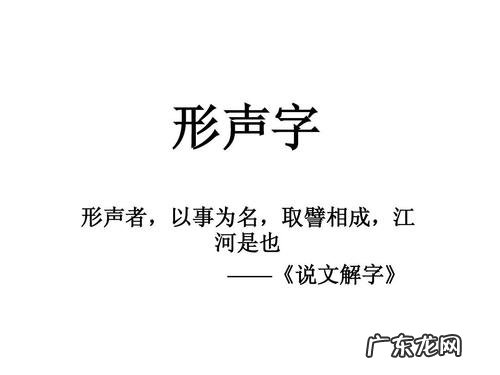 形声字有哪些字