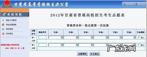 高考怎么填志愿