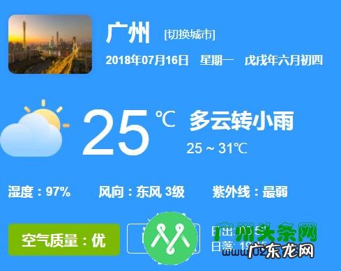 广州天气预报15天查询