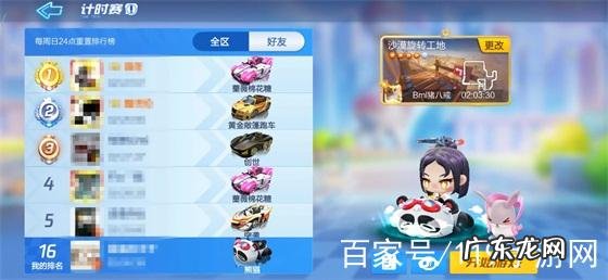 彩虹争霸赛奖励