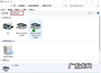 得力打印机怎么安装驱动