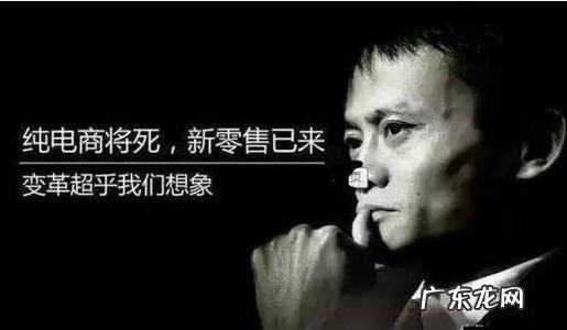 马云说
