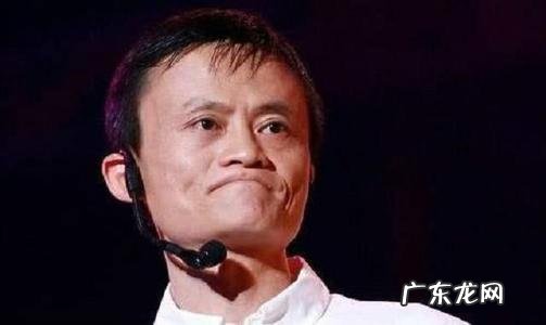 马云说