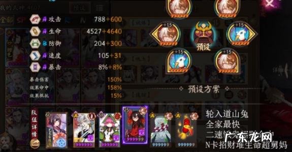 御魂雉魂的两件套