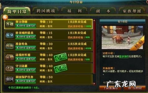 御龙在天怎么赚钱