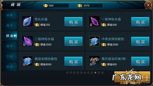 御龙在天怎么赚银子