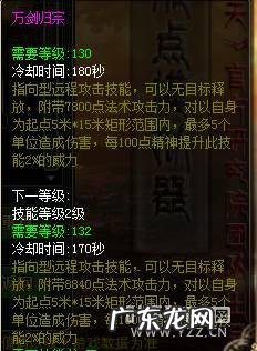 御龙在天扇子属性加点