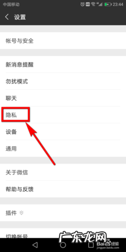 微信不发消息怎么看是否被删除