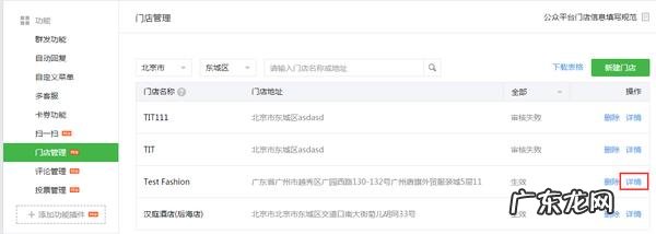 微信公众平台推荐