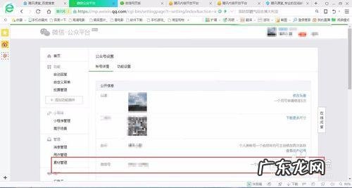 微信号和微信账号区别
