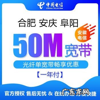 中国电信宽带套餐