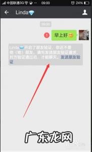 微信如何删好友