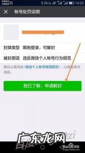 微信登录频繁多久解除