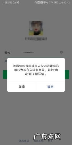 微信短期封号会限制啥