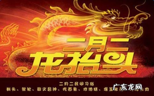 二月二龙抬头的由来