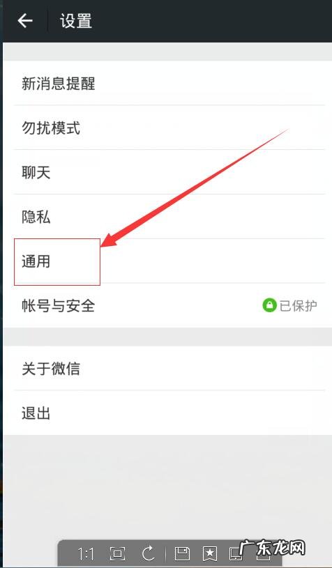 微信缓存如何清理