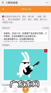 微信群入群欢迎语