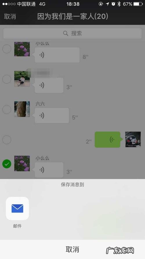 微信群发消息怎么发