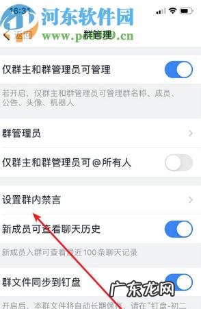 微信群可以全体禁言吗